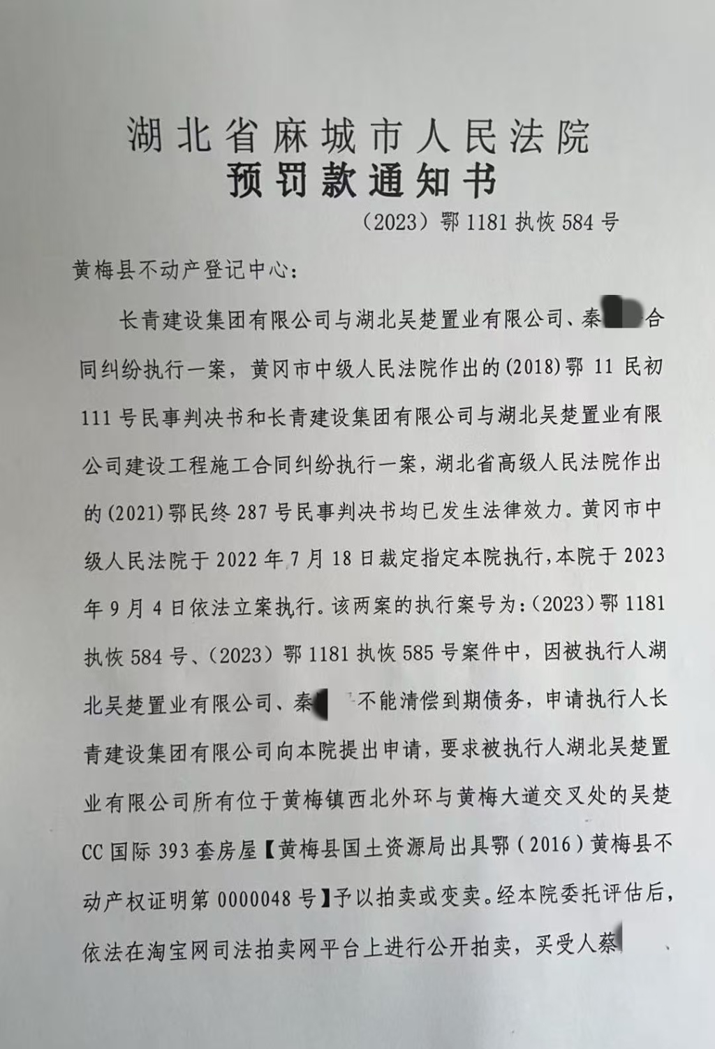 85套法拍房办证难背后：部分购房者先遇烂尾，筹款自救后又遭法拍