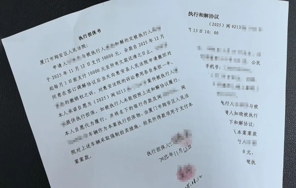 翔安+惠安：闽西南执行联动首案高效化解