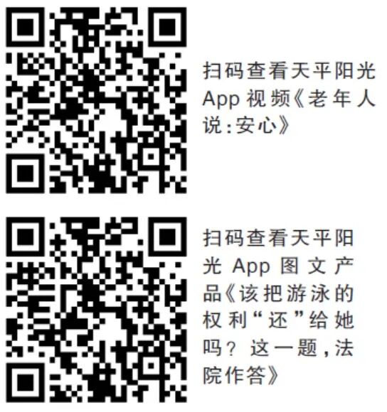 八旬阿婆“泳”者之战