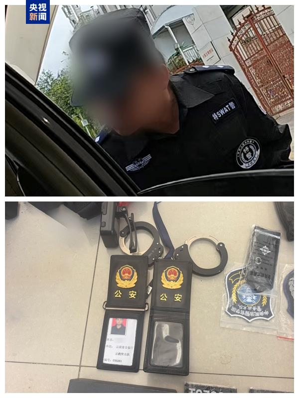 冒用英烈警号进行诈骗 刑拘！封号！