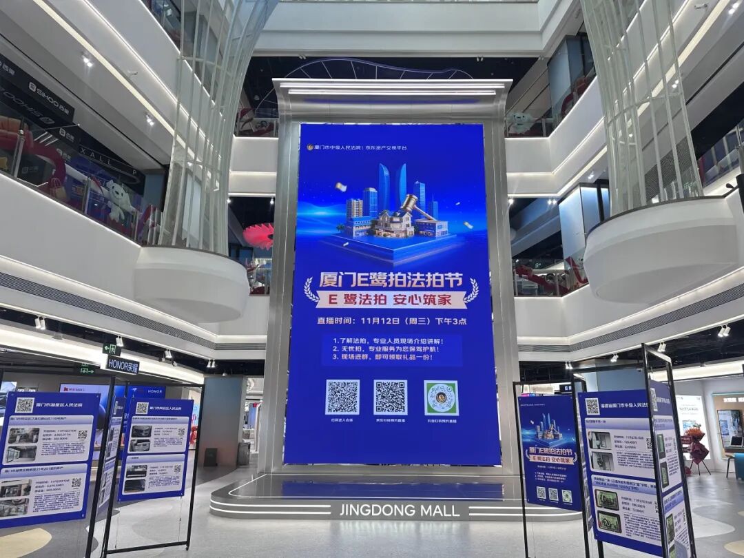 成交2260万余元！“E鹭拍”交出亮眼成绩单