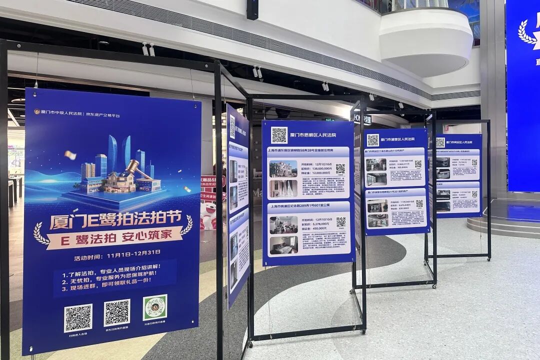 成交2260万余元！“E鹭拍”交出亮眼成绩单