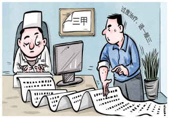 医院谎称“三甲”为患者过度治疗 法院判决构成欺诈须“退一赔三”