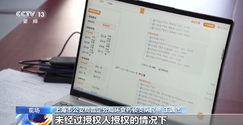 1元下载院线大片？起底盗版网站背后的百万灰产