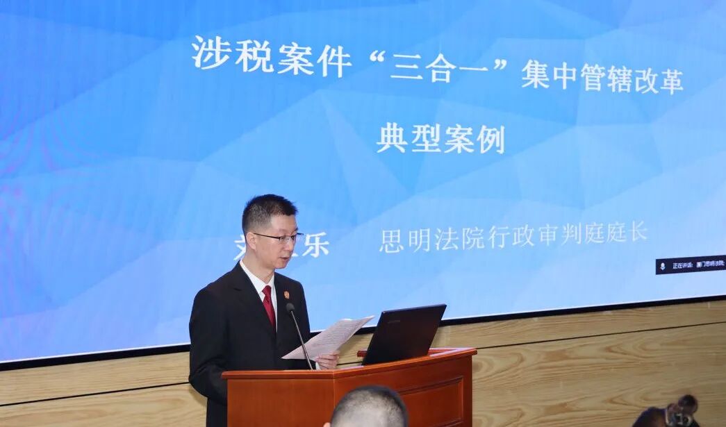 七方云端联动，共探税改新篇 | 第五期厦沪税改学堂暨典型案例发布会成功举办
