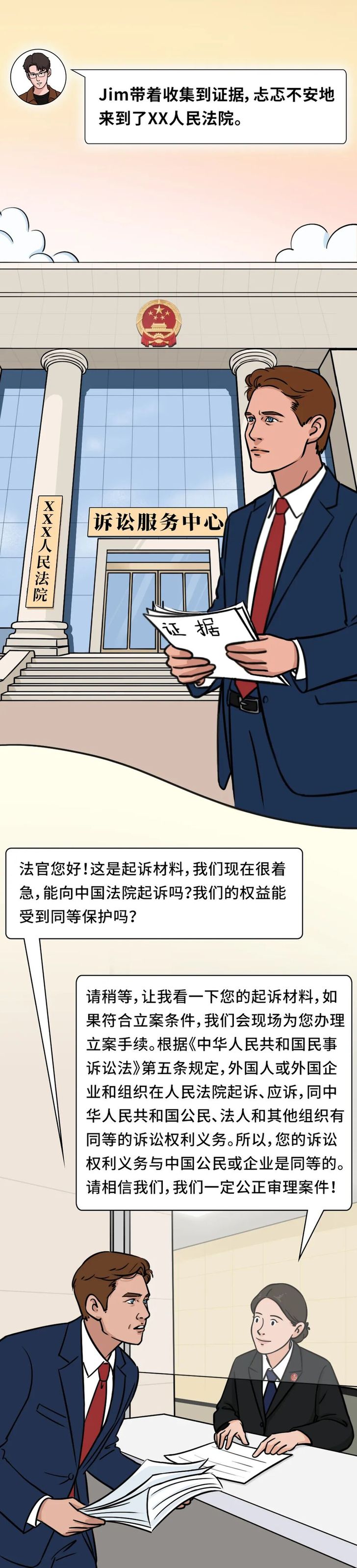 法治剧本杀 | 跨境采购维权风波