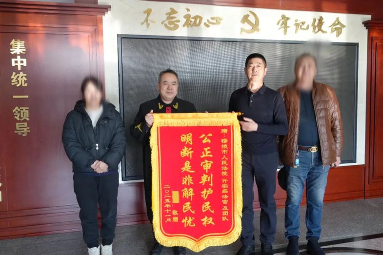 一面锦旗，十分谢意，司法温度这样暖了群众的心