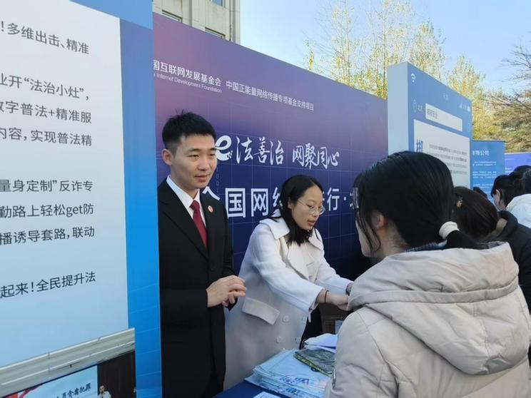 数智赋能 分众普法 北京网络综合治理的“首善答卷” 数智赋能 分众普法 北京网络综合治理的“首善答卷”