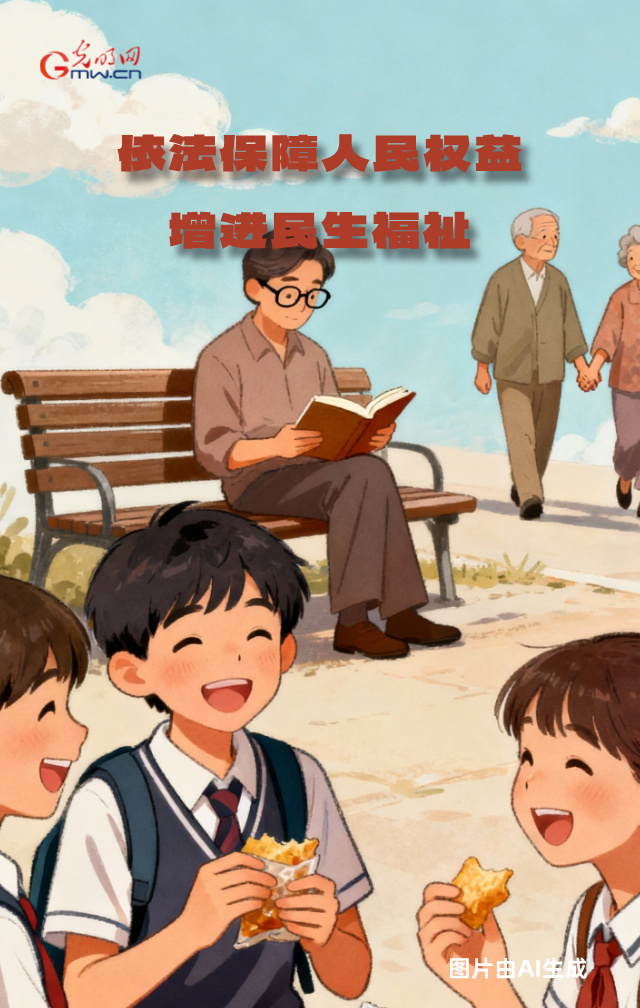 海报 | 推进全面依法治国，有这些新部署！