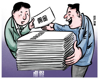 房产销售虚假卖房骗取佣金三百余万元 五名主犯均被判处十年有期徒刑