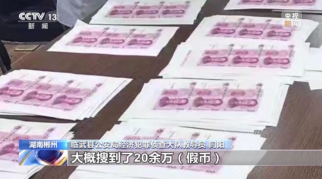 一团伙使用家用印钞机印假钞 均获刑十年