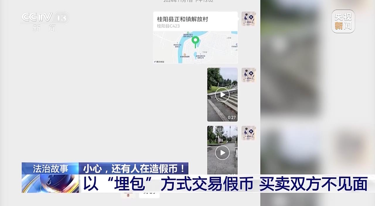 一团伙使用家用印钞机印假钞 均获刑十年