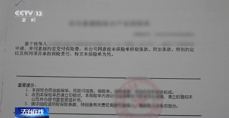 法治在线丨骗保2.7亿 “保险护盾”如何变“敛财工具”?