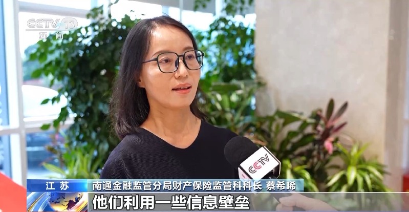 法治在线丨骗保2.7亿 “保险护盾”如何变“敛财工具”?