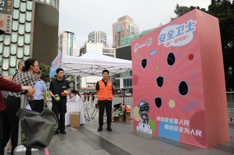 深圳公安举办2025年网络安全宣传周“法治日”