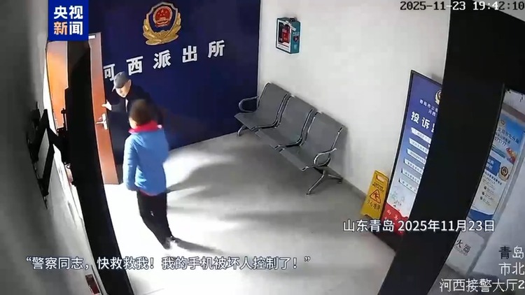山东一女士遭遇“假客服”诈骗 民警及时出手破解骗局