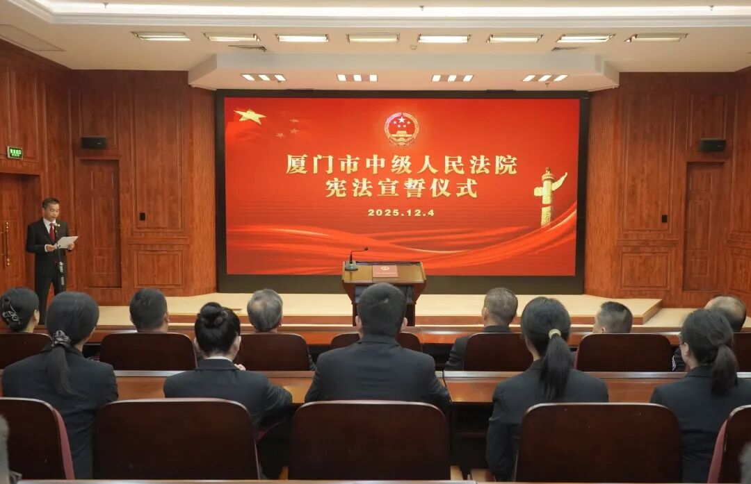 “宪”在宣誓!光荣与责任相拥