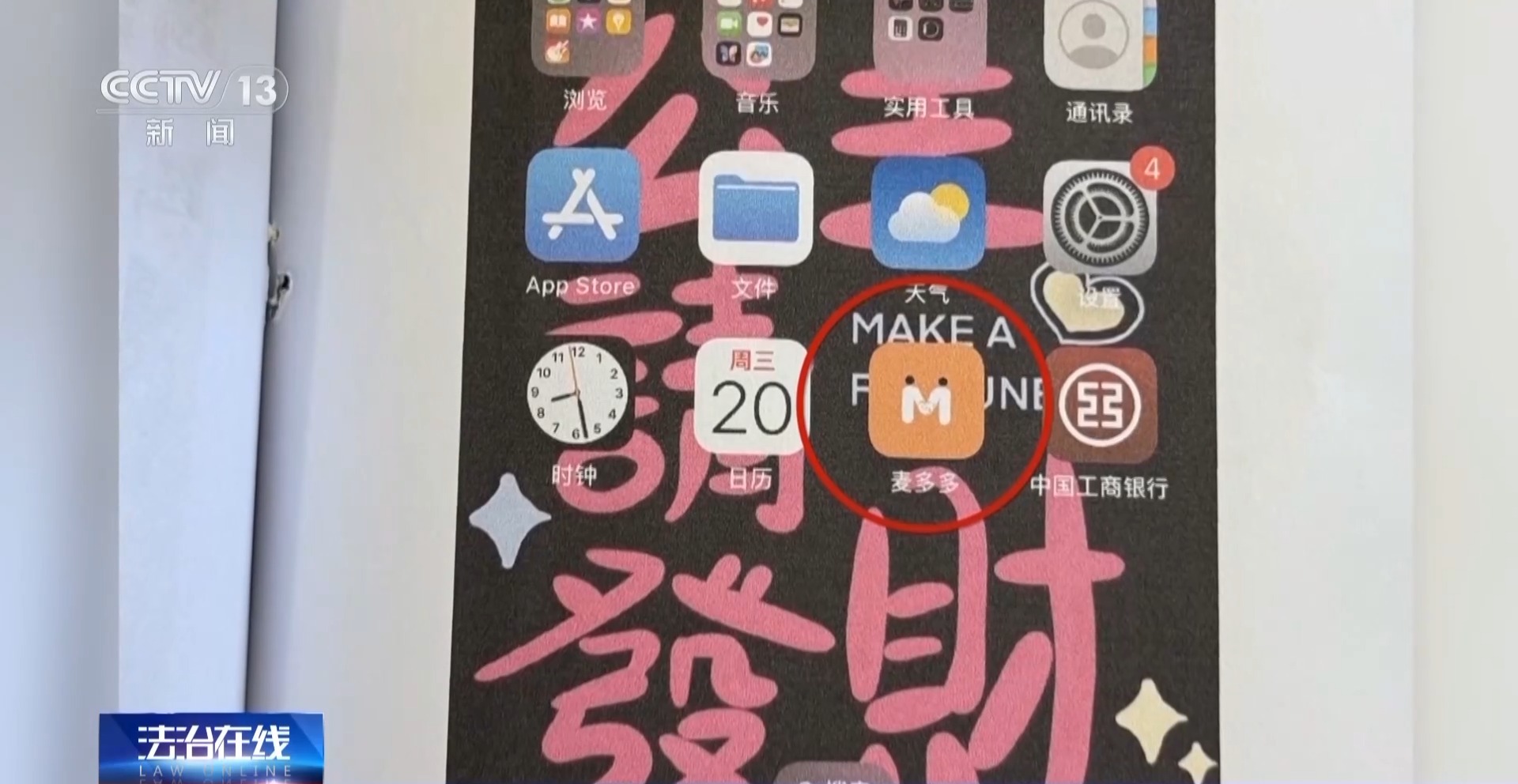 法治在线丨黄金每克便宜30元还保真？当心落入诈骗陷阱！