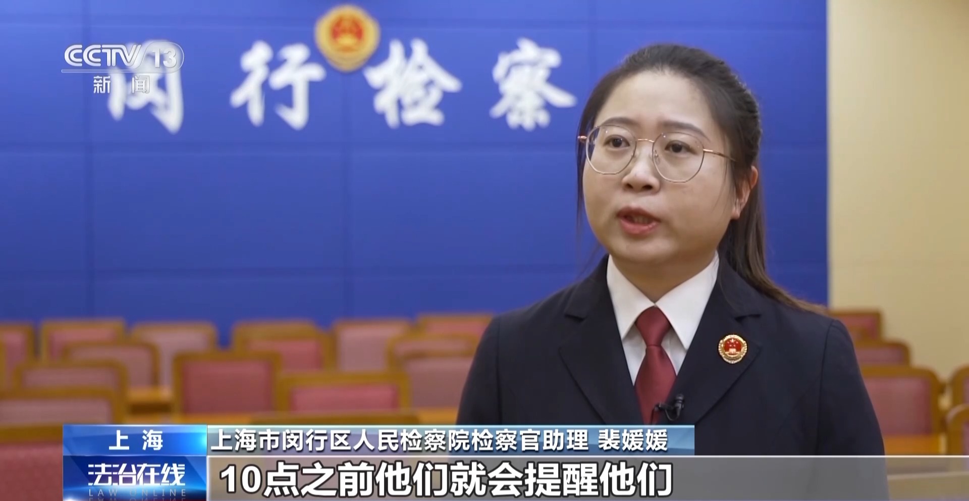 法治在线丨黄金每克便宜30元还保真？当心落入诈骗陷阱！