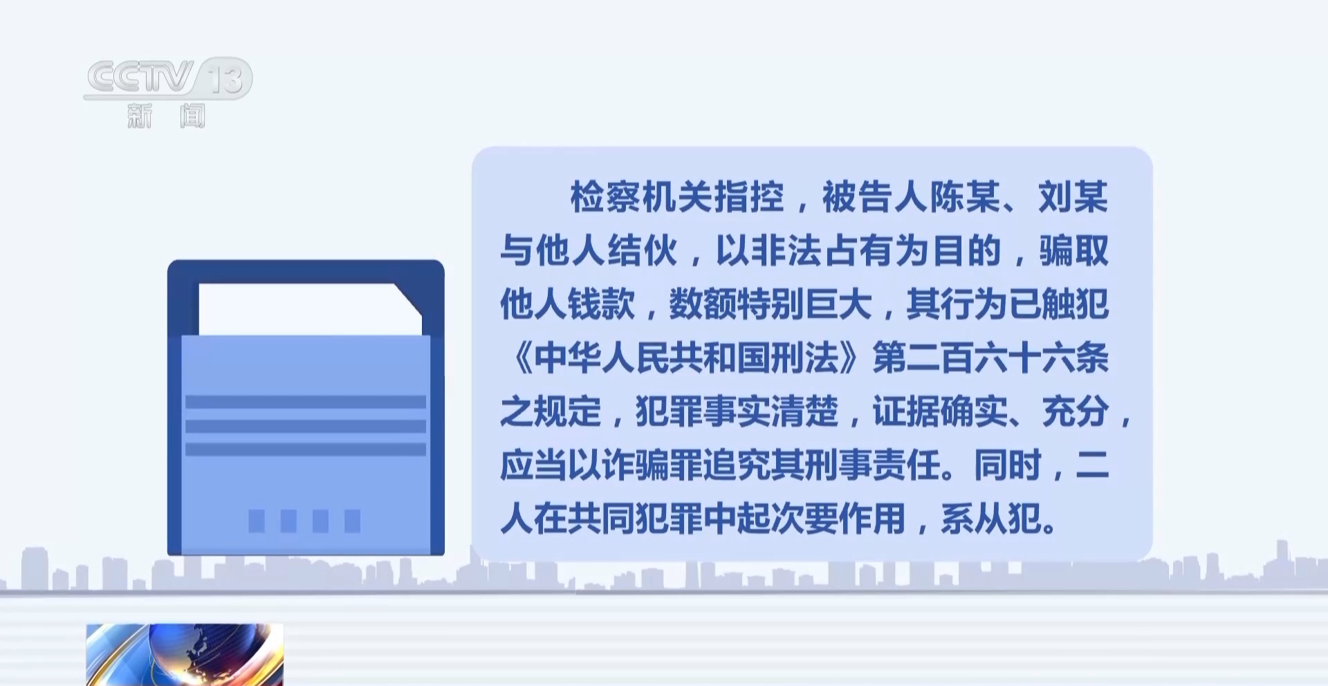 法治在线丨黄金每克便宜30元还保真？当心落入诈骗陷阱！
