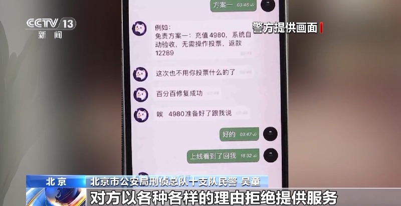 法治在线丨扫张小卡片56万没了！警惕这些“同城交友”陷阱