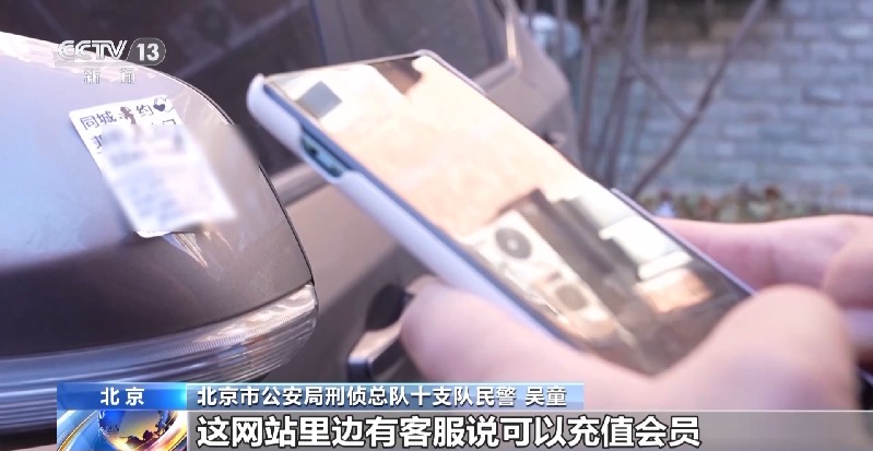 法治在线丨扫张小卡片56万没了！警惕这些“同城交友”陷阱