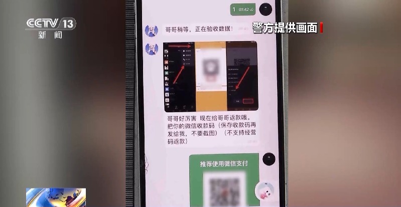 法治在线丨扫张小卡片56万没了！警惕这些“同城交友”陷阱