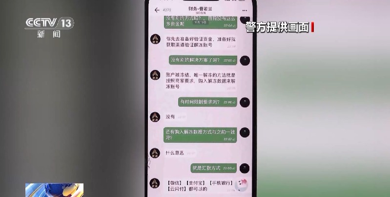 法治在线丨扫张小卡片56万没了！警惕这些“同城交友”陷阱