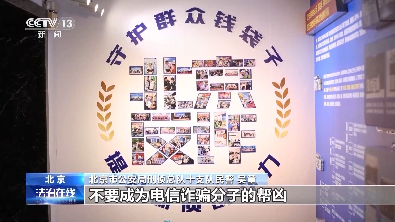 法治在线丨扫张小卡片56万没了！警惕这些“同城交友”陷阱