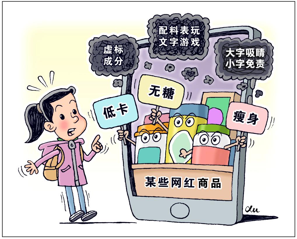 千笔楼丨“大字吸睛、小字免责”，这样的小把戏该退场了