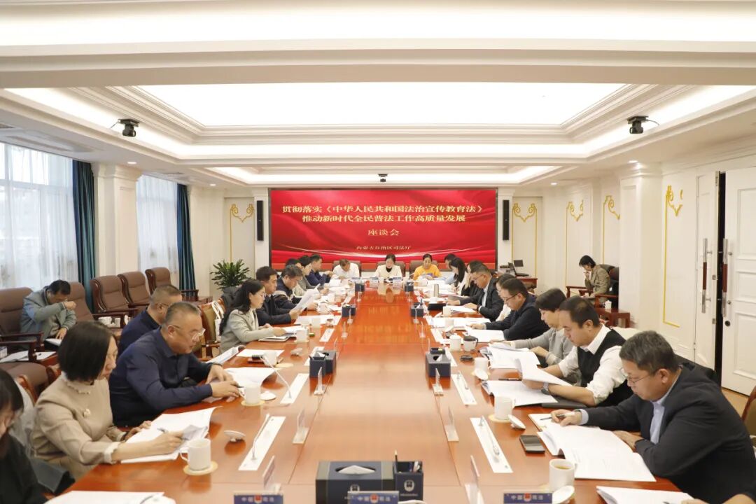 “宪”入人心！内蒙古自治区司法厅开展“12·4”国家宪法日系列普法宣传活动