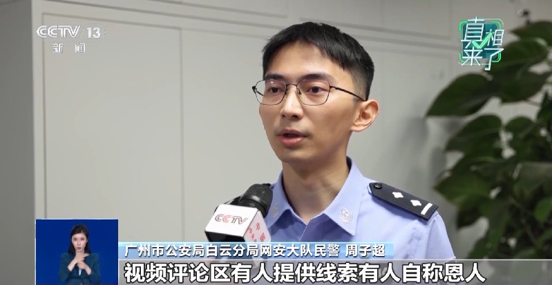 真相来了丨捏造“20万寻人”“商场恶性事件” 警方披露博流量造谣乱象
