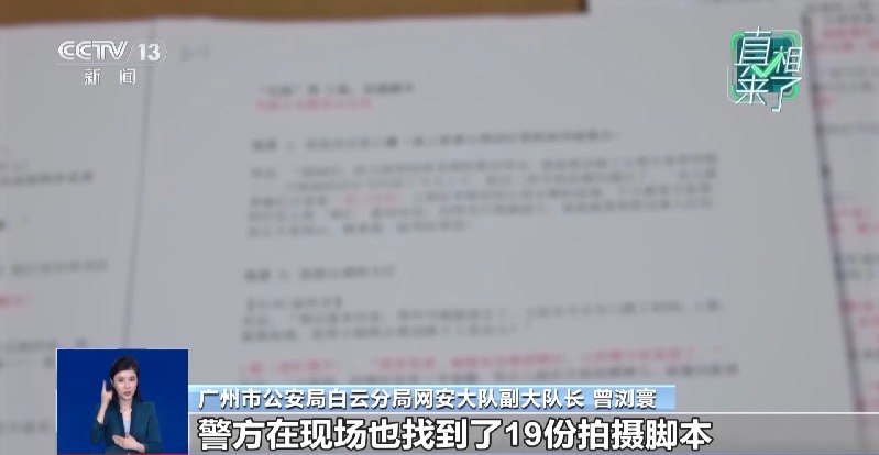 真相来了丨捏造“20万寻人”“商场恶性事件” 警方披露博流量造谣乱象