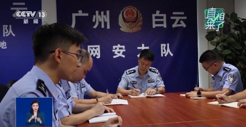 真相来了丨捏造“20万寻人”“商场恶性事件” 警方披露博流量造谣乱象