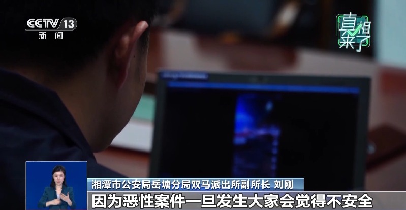 真相来了丨捏造“20万寻人”“商场恶性事件” 警方披露博流量造谣乱象