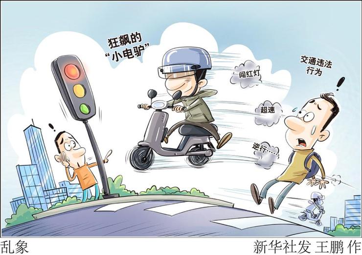 拍案·关注交通安全丨骑好“小电驴”,这些规则您都清楚吗?