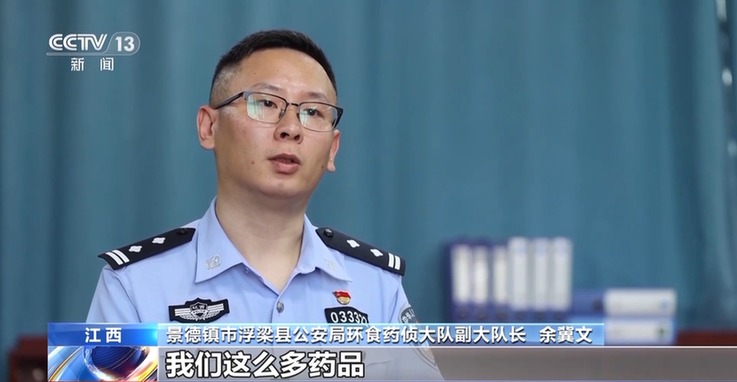 法治在线丨处方药遭非法倒卖 起底医保“回流药”黑色产业链