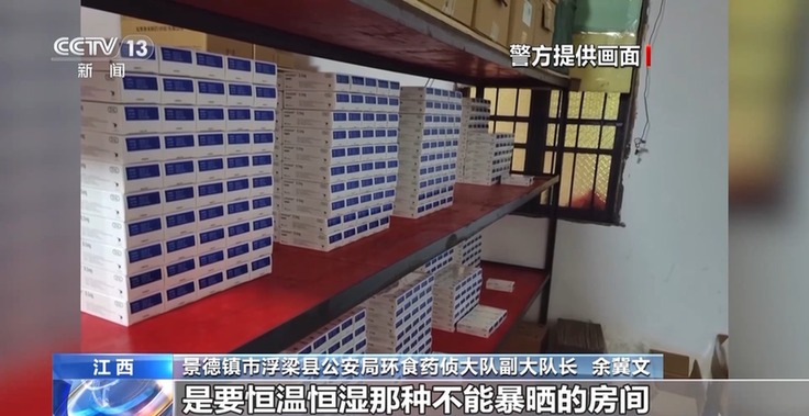 法治在线丨处方药遭非法倒卖 起底医保“回流药”黑色产业链