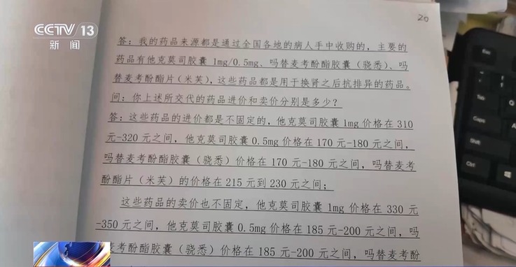 法治在线丨处方药遭非法倒卖 起底医保“回流药”黑色产业链