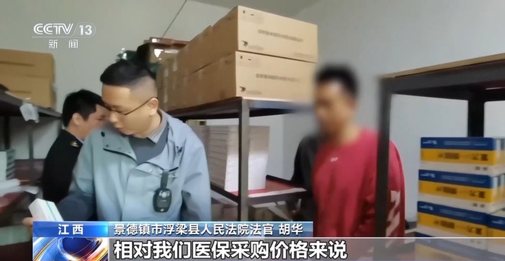 法治在线丨处方药遭非法倒卖 起底医保“回流药”黑色产业链