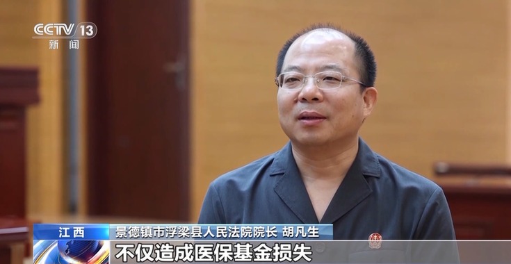 法治在线丨处方药遭非法倒卖 起底医保“回流药”黑色产业链