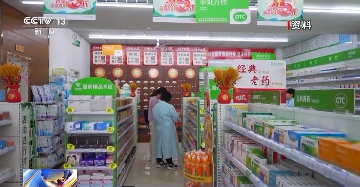 法治在线丨处方药遭非法倒卖 起底医保“回流药”黑色产业链