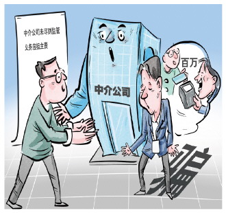 房地产经纪人设下骗局致购房人损失数百万 法院判定：中介公司未尽到监管义务应担主责