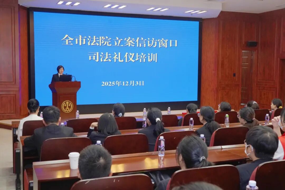 “礼”出司法好形象