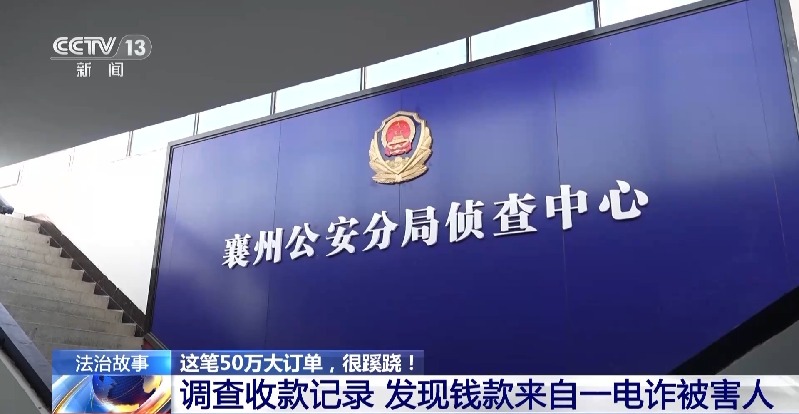 新型“购粮洗钱”骗局曝光 警方提醒