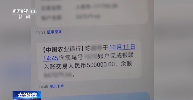 新型“购粮洗钱”骗局曝光 警方提醒