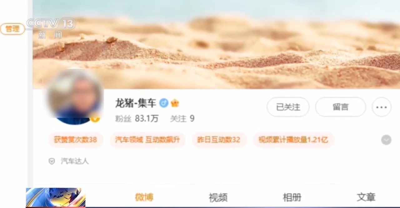 法治在线丨多家车企被精准“围猎” 如何斩断网络黑嘴背后的利益链?