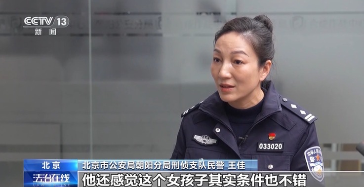 法治在线丨催婚老爸遇心急“老妈”?男子下载小众聊天软件被骗42万元