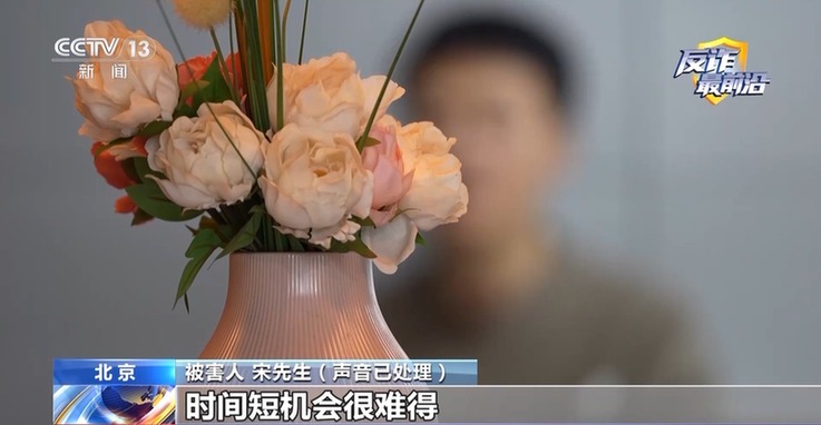 法治在线丨催婚老爸遇心急“老妈”?男子下载小众聊天软件被骗42万元