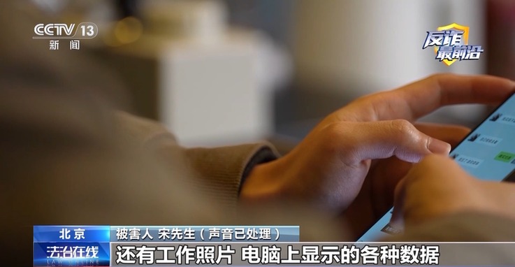 法治在线丨催婚老爸遇心急“老妈”?男子下载小众聊天软件被骗42万元